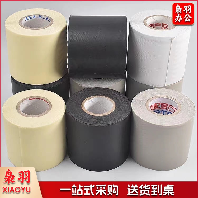 空调扎带保温管扎带 加防水缠绕厚胶带空调铜管绑带扎带