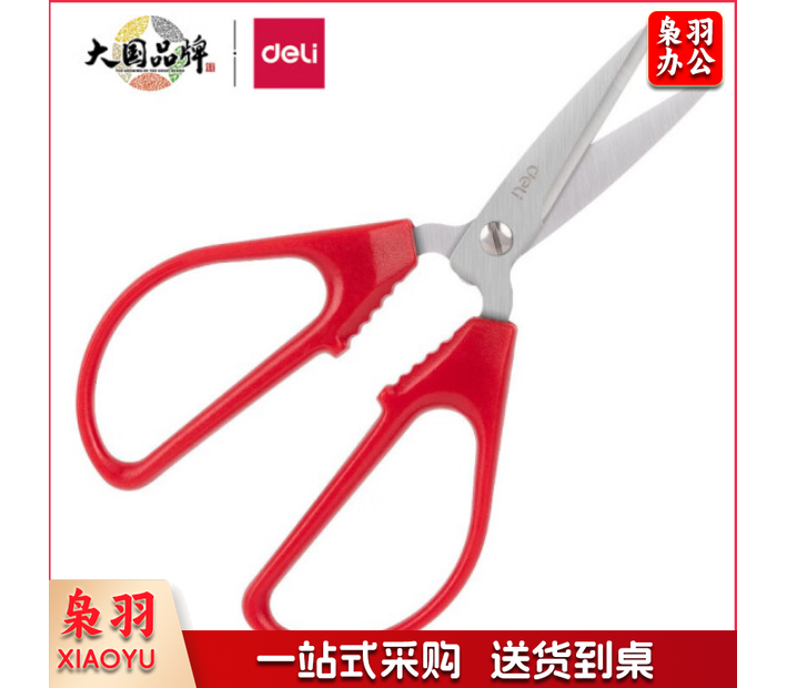 得力(deli)6035红色145mm家用生活剪刀 家庭厨房剪裁缝剪居家手工剪办公学生剪