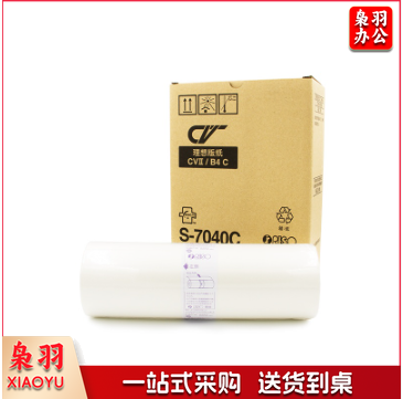 理想（RISO）CV版纸Ⅱ型 S-7040C 单卷装