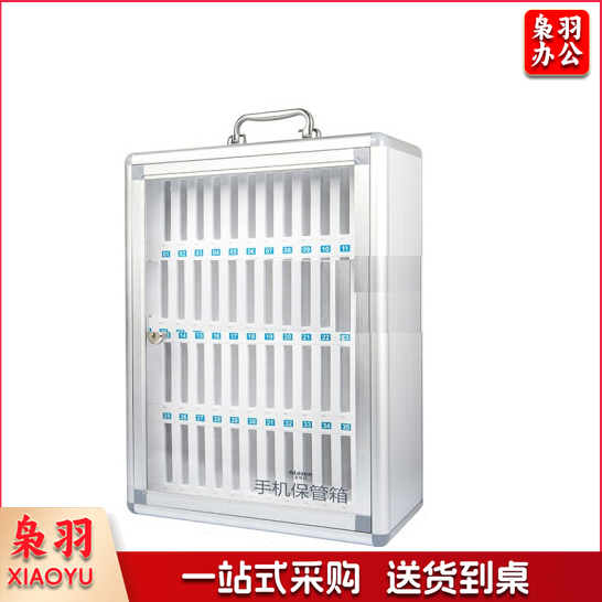 手机箱 带锁手机存放箱 48位手机金属保管 箱