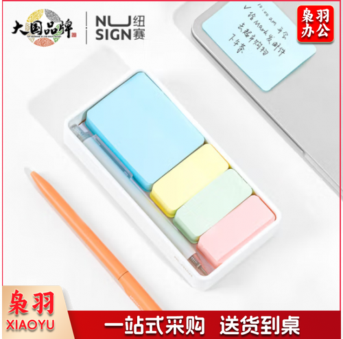 便利贴 得力纽赛(NUSIGN)便利贴套装 带盒单手撕便签纸条 德国创意设计大小号彩色组合百事标记记事记事本NS116