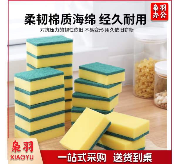 海绵 百洁布