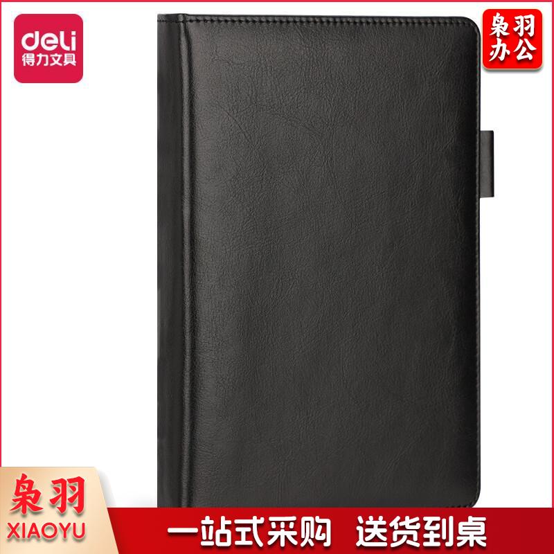 得力(deli)黑色办公25k180张皮面本 商务记事本会议本办公用品 22298
