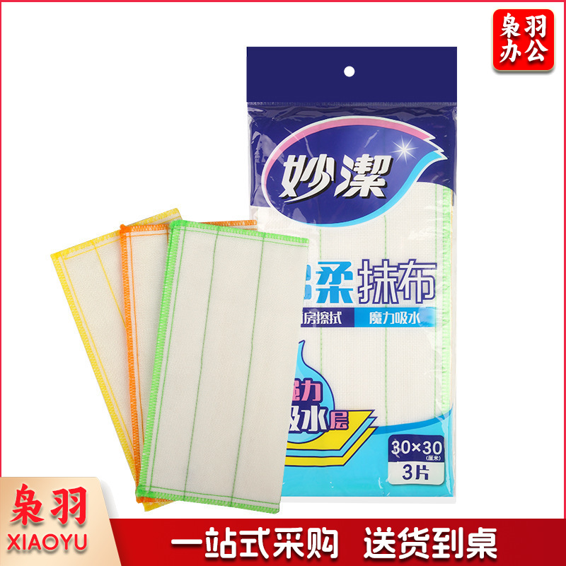 妙洁 MTC3 妙洁棉柔抹布3片 30CM*30CM