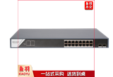 海康威视 DS-3E0318P-E 监控交换机POE供电16路18口非网管交换机