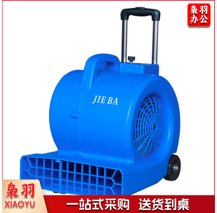 白云(BAIYUN)洁霸BF545强劲清洁吹干机地毯地面吹风机