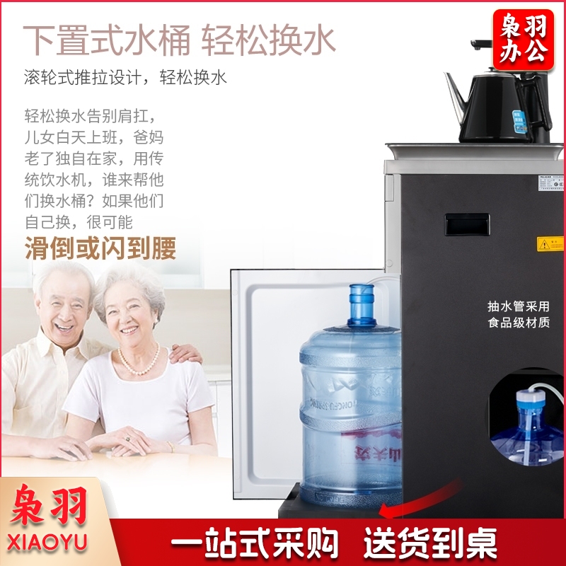 美菱 MeiLing MY-C28 茶吧机多功能智能温热型立式饮水机