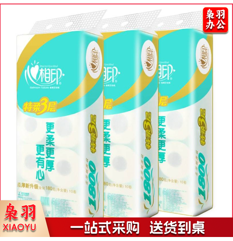 心相印卷纸180g