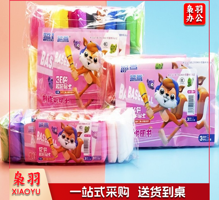 蓝宣抗菌36色太空泥 彩泥 超轻黏土 轻轻泥 橡皮泥 无毒环保