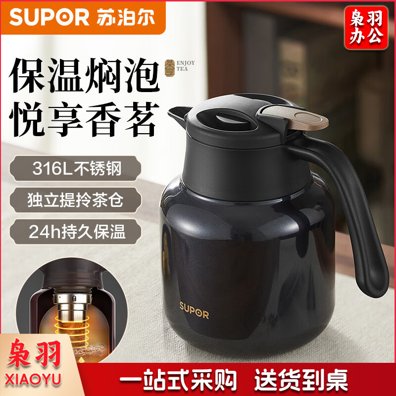 苏泊尔焖茶壶家用泡茶保温壶大容量水壶316L不锈钢保温瓶热水壶丹泉蓝