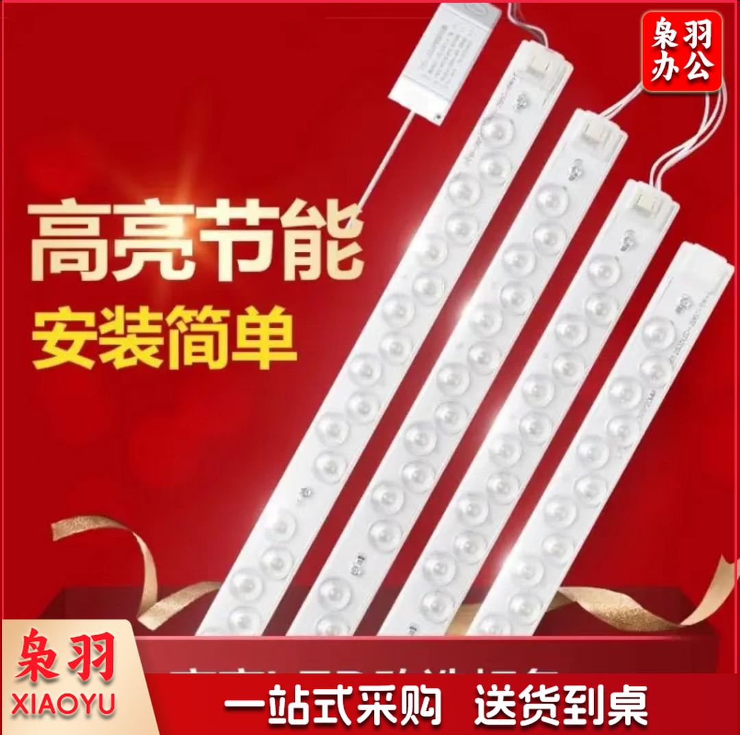 LED吸顶灯灯芯灯板灯带长条灯条透镜模组长方形贴片光源 52cm 一拖四