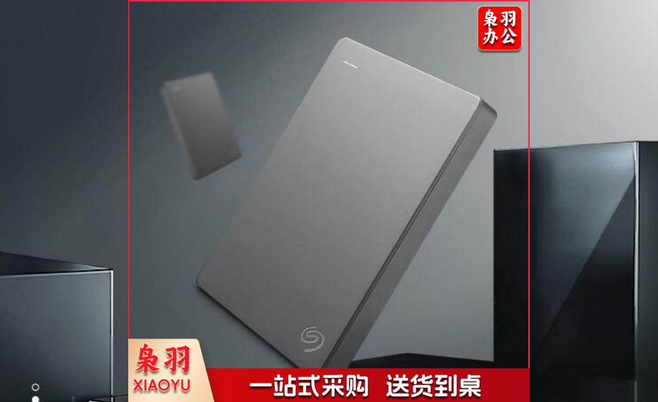 希捷STJL2000400移动硬盘 2TB USB3.0 简 2.5英寸