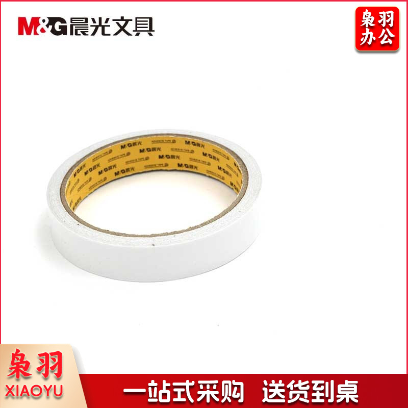 晨光双面棉纸胶带18mm*10y（单卷） ZFSD 商用 AJD97350