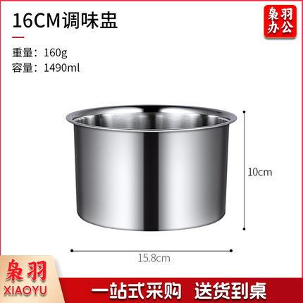 304不锈钢调料罐 调料缸 耐高温调味盅 直径约16cm 高约10cm