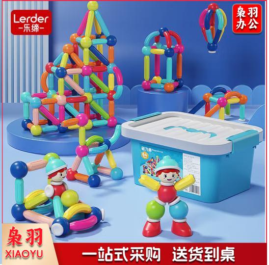 纯磁力棒78件儿童玩具大颗粒磁力片立体拼插积木3-6岁