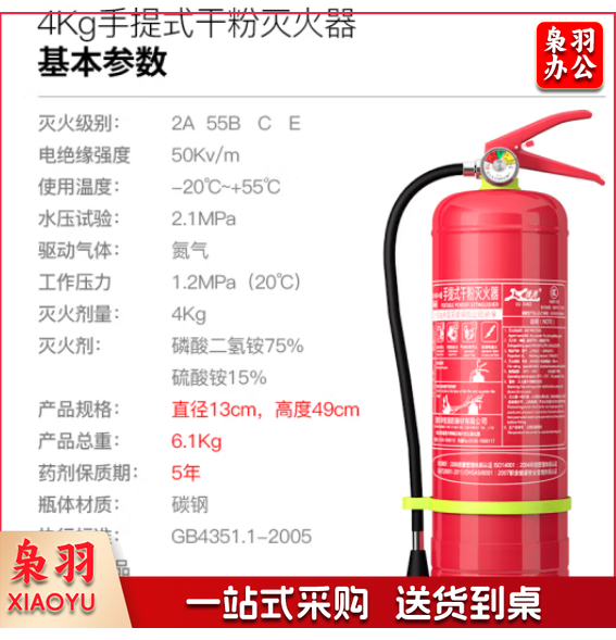 绿消 4公斤干粉灭火器 干粉灭火器4kg消防器材MFZ/