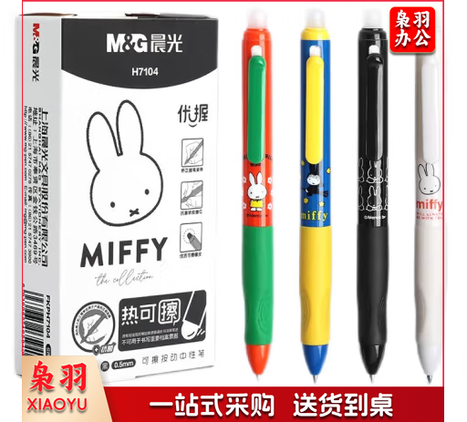 晨光中性笔 可擦中性笔 优握正姿中性笔 FKPH7104 中性笔 黑色中性笔 单支装中性笔 0.5mm（黑）