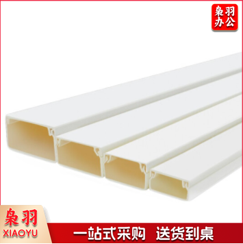 PVC线槽 明装方形走线槽 24×14mm 2米/根 (1根装)