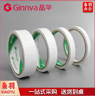 双面胶带 双面胶 24*14米