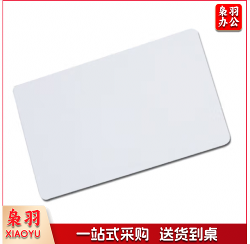 全白空白IC卡/考勤门禁/电梯/小区大门/一盒10张