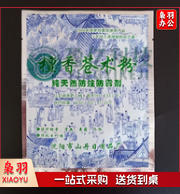 檀香苍术粉档案室档案馆防蛀防霉剂档案防虫药书籍字画防霉蛀