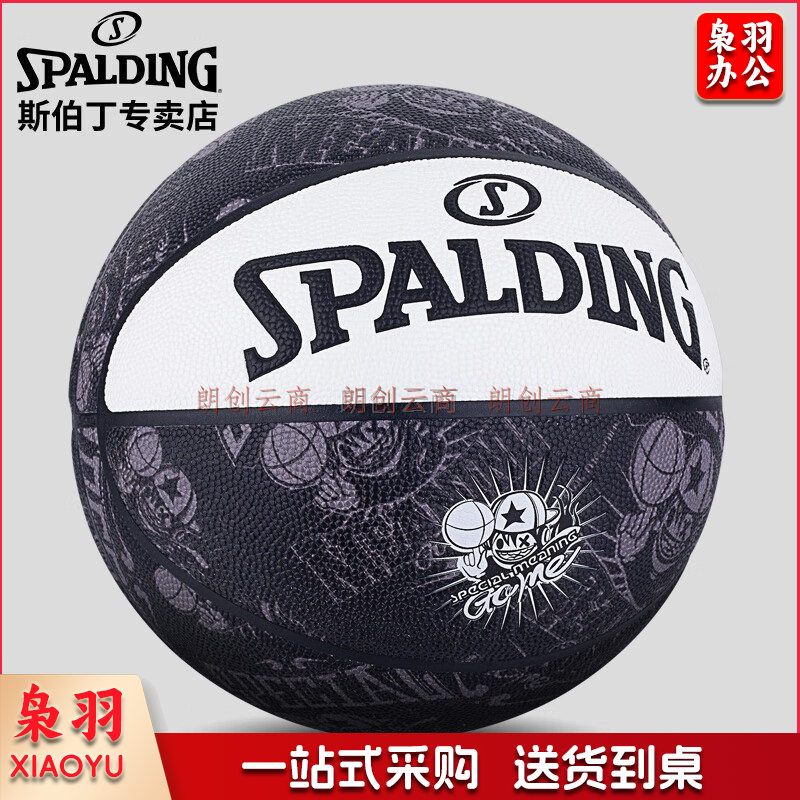 斯伯丁SPALDING篮球小子吸湿PU室内外7号篮球77-745YTJRRSFYJD202302212008299