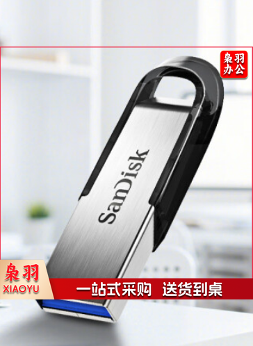 闪迪 (SanDisk) 32GB USB3.0 U盘CZ73酷铄 读速150MB/s 巧便携 安全加密 学习办公优盘