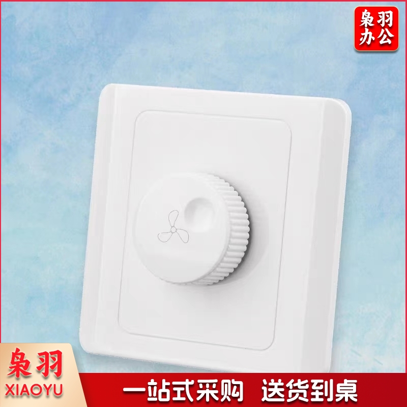 风扇调速开关 风扇旋钮调速器吊扇变速控制器