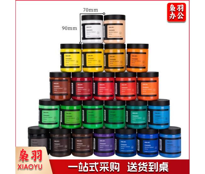 得力(deli)丙烯颜料300ml大容量（颜色备注）