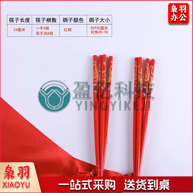 蒙古舞筷族跳舞筷子儿童艺考民族舞成人广场舞筷子舞专用筷子 yykj-230418125159