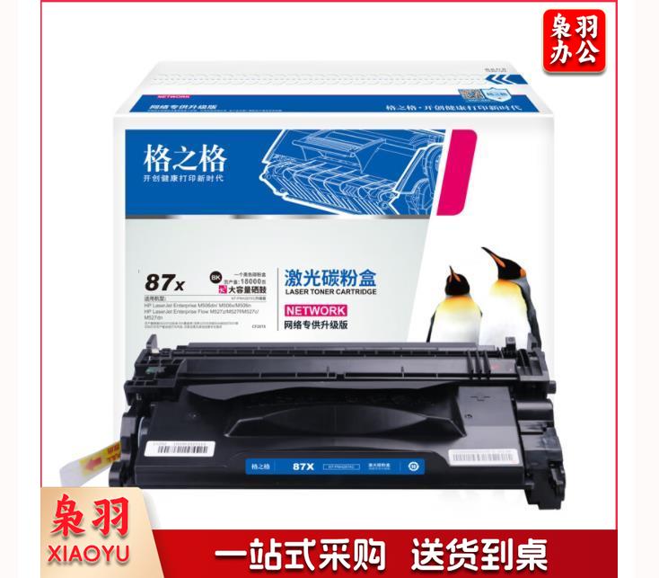 格之格287硒鼓适用惠普506x硒鼓hp m506dn 506n m527z m527f m527c m527dn-