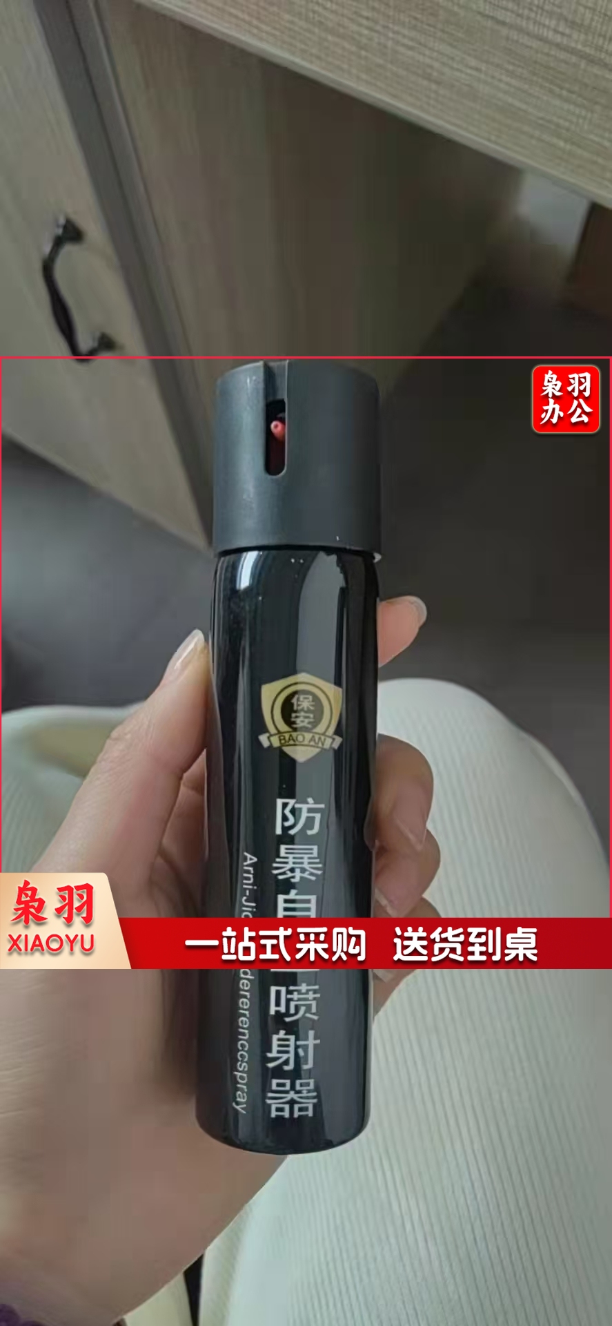 催泪防暴自卫喷射器