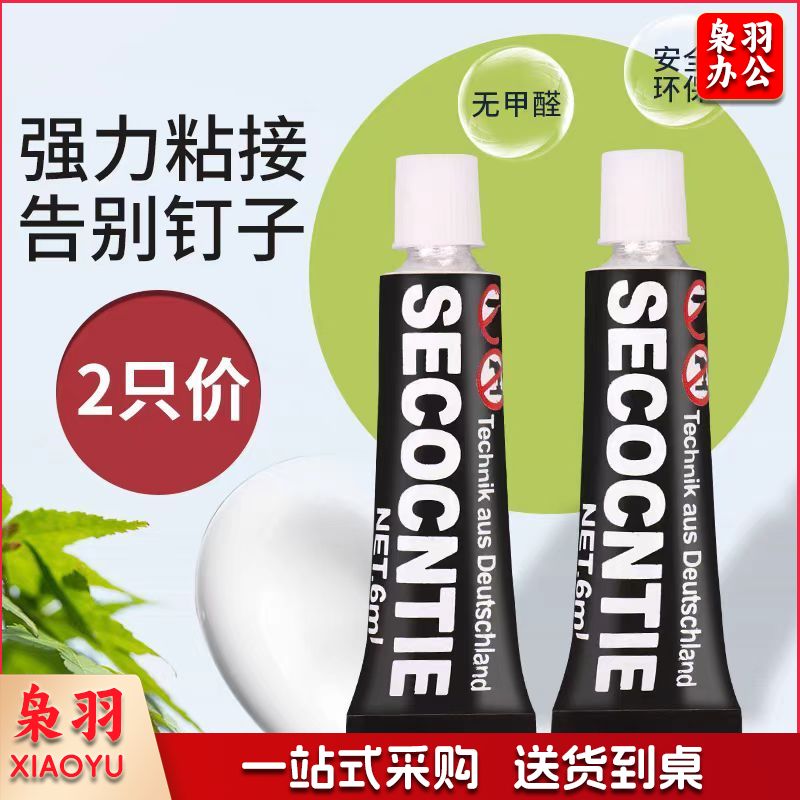 免钉胶免打孔强力胶粘瓷砖家用置物架防霉防水胶结构胶 12ML/支 2支装