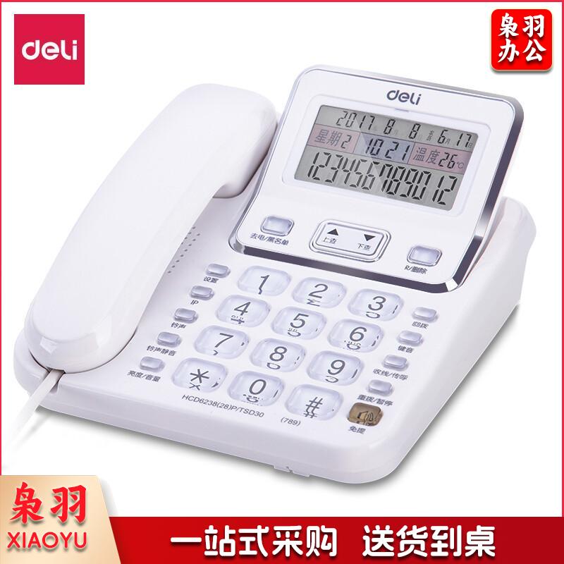 得力（deli)电话机座机 固定电话 办公家用  翻转翘头  可接分机 789白 一年质保