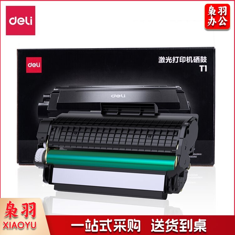 得力(deli)T1 单支装2000页 ZYRV01221420139893