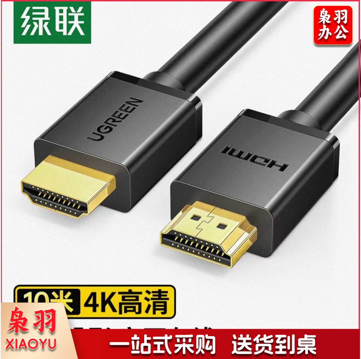 绿联（UGREEN）10110 HDMI工程线 数字高清线 10米 3D视频线 笔记本电脑机顶盒连接电视显示器投影仪连接线