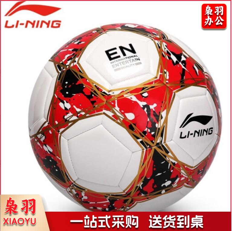 李宁(LI-NING) 李宁足球中考专业用球成人男女比赛训练用球 5号(NPX)TJRRSFYJD2023020710160313