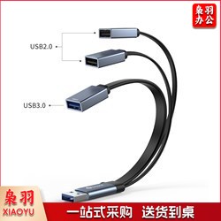 毕亚兹（BIAZE） HUB30 USB分线器 高速3.0接口转换器 3口USB扩展坞 转接头 HUB集线器 USB延长线 笔记本 台式机