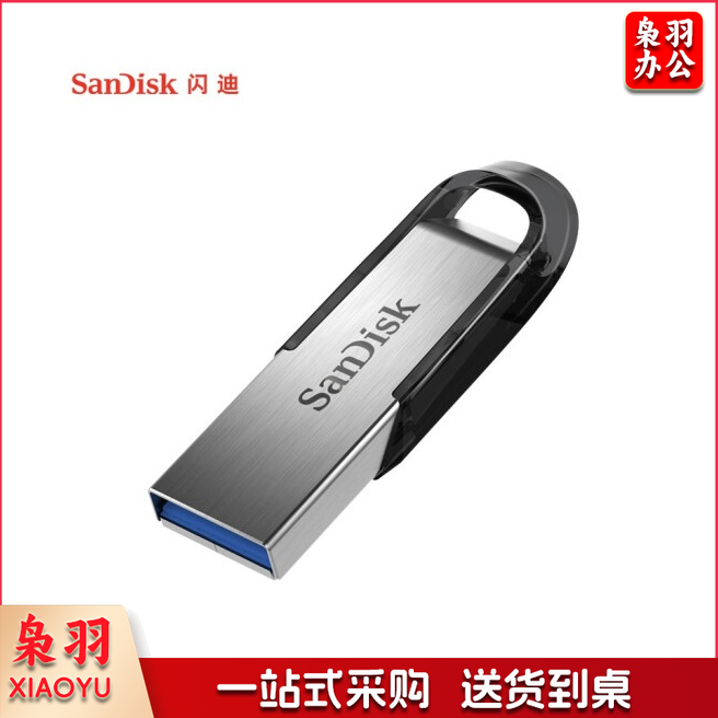 闪迪（SanDisk） 64GB U盘 CZ73 时尚蓝色 安全加密
