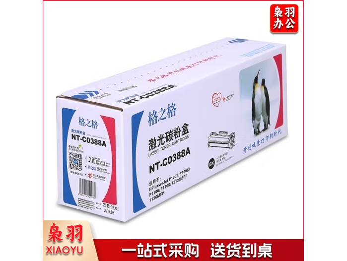 格之格NT-C0388A硒鼓CC388A适用 HP Laserjet P1007/P1008/1106/1108/M126a/M126nw/ M128fn / M128fp/M128fw