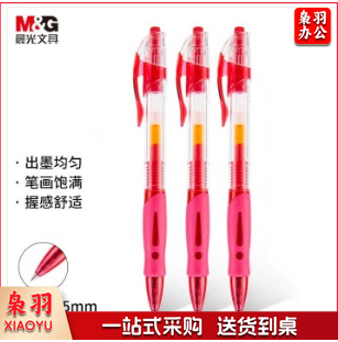 晨光 按制签字笔GP-1008 红色 12支/盒