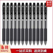 得力(deli) S06 0.5mm按动中性笔水笔签字笔 黑色（12支/盒）整盒销售