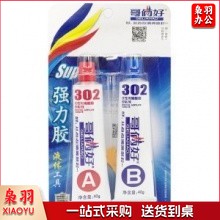 哥俩好 GELIAHAO 302胶 AB胶 (80g)
