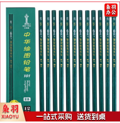 中华 2B铅笔12支/盒 2B铅笔1012B素描2B铅笔绘图2B铅笔六角铅笔学生铅笔考试铅笔