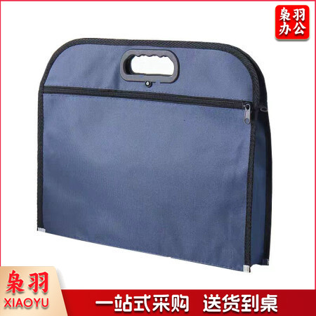 B4拉链袋 双层文件收纳包 牛津布会议袋 蓝色 38*32.5cm 1个