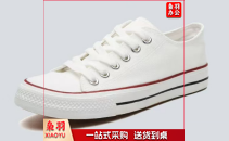 帆布鞋 低帮白红帆布鞋  具体鞋码联系客服