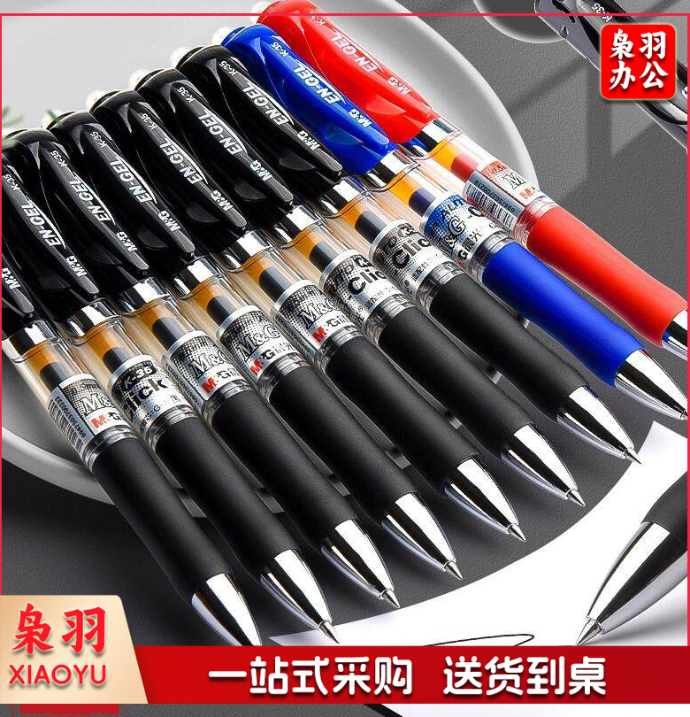 晨光 K35黑色0.5mm经典子弹头中性笔按动签字笔水笔 12支/盒