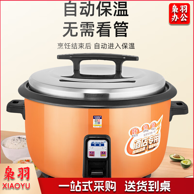 半球18L商用电饭锅食堂大容量20人以上电饭锅 老式饭店用大型电饭煲