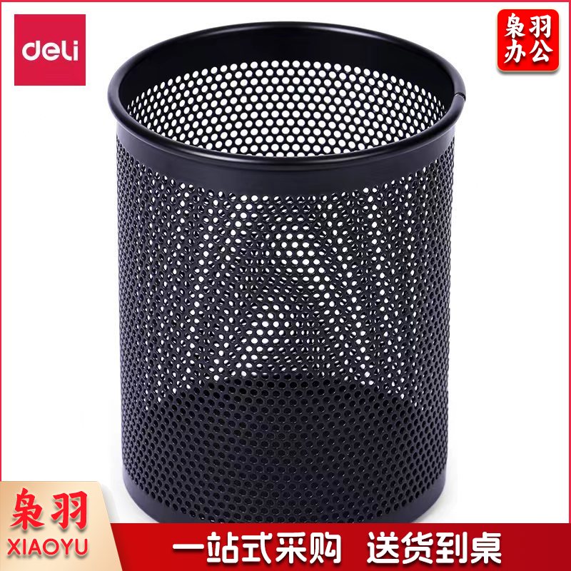 得力(deli)909笔筒(黑)(只)