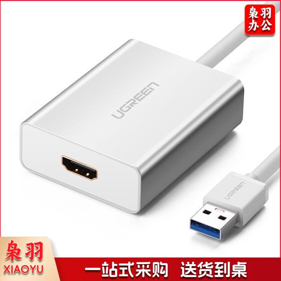 绿联 USB3.0转HDMI/DVI外置显卡转换器线 支持笔记本苹果电脑转接电视投影仪 银色 40229